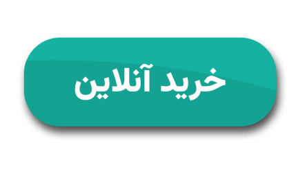 خرید آنلاین